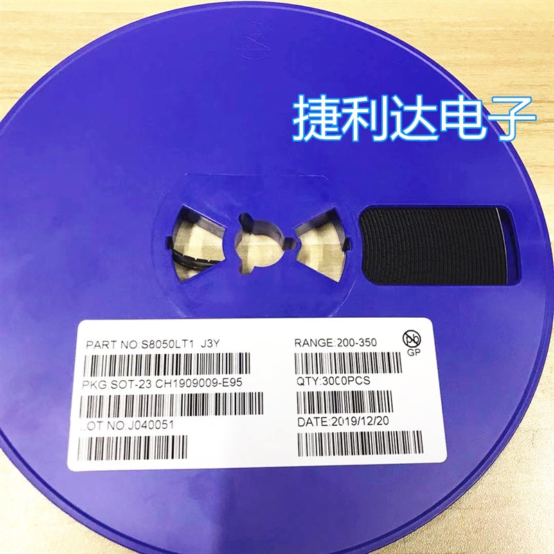 SOT-23贴片三极管S8050/S8550/S9012/S9013/S9014/S9015 (3千/盘)