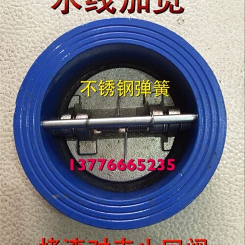 H77球铁对夹式止回阀 不锈钢单向阀铸铁钢止回阀DN25 32 40 50