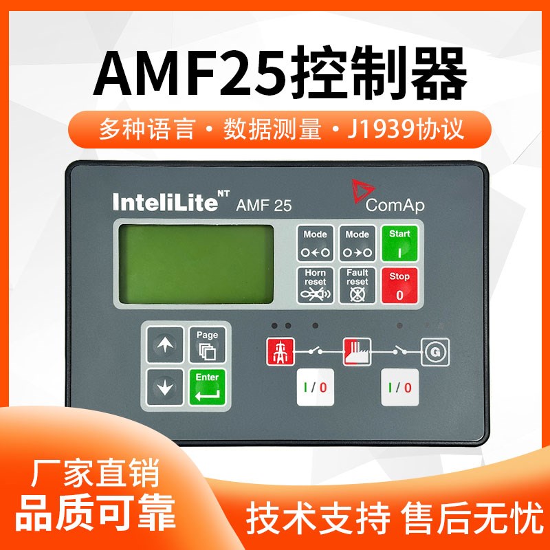 IL-NT-AMF25科迈控制器柴油发电机组自启动保护J1939协议保护模块