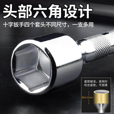 汽车加长通用轮胎扳手十字架拆卸维修换胎工具套装套筒扳手外六角
