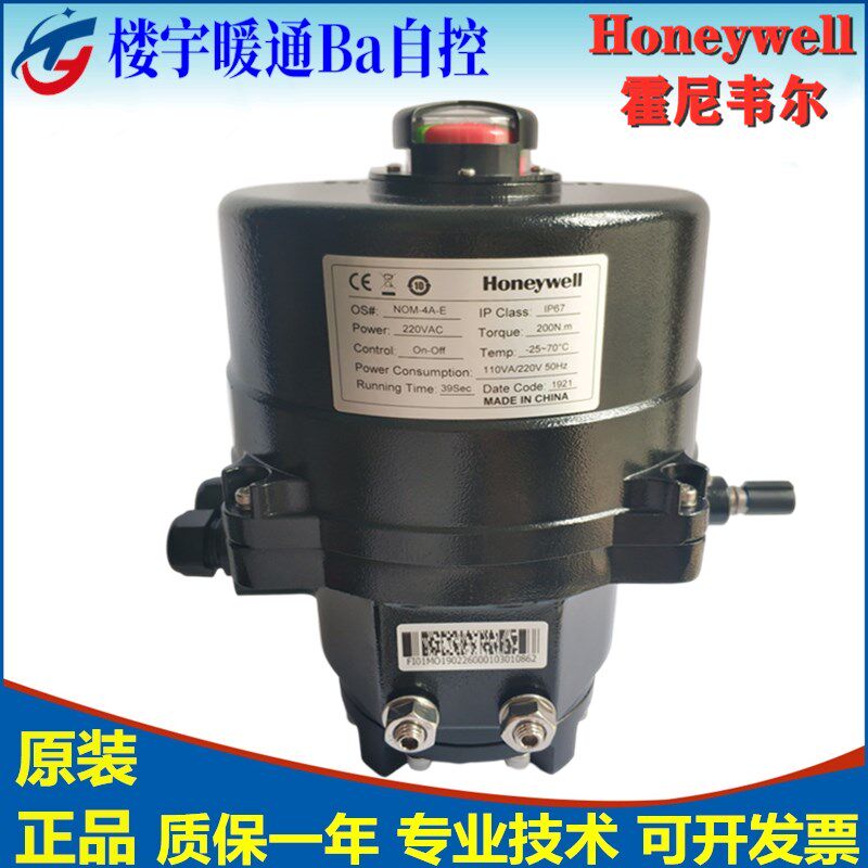 原装霍尼韦尔NOM执行器V8BFW16系列电动对夹式法兰开关调节水蝶阀