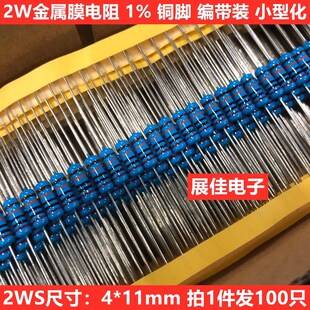200K 180K MF2WS小型化金属膜电阻2W 300K 240K 270K 220K 铜脚1%