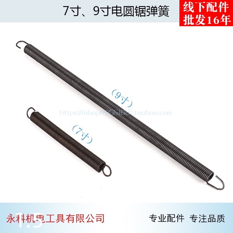 7寸电圆锯护罩弹簧9寸 C7 5900电圆锯弹簧185 235防护罩弹王配件