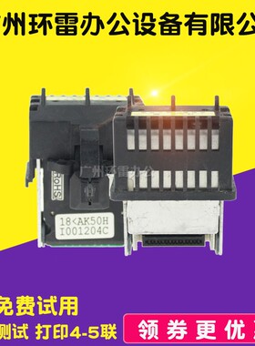 适用航天信息Aisino SK800II SK800 SK600 TY600 SK600II 打印头