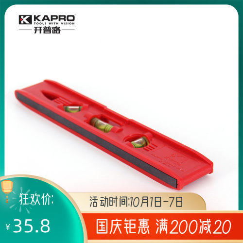 KAPRO开普路/嘉宝229鱼雷水平尺迷你水平仪高精度测量正品保障