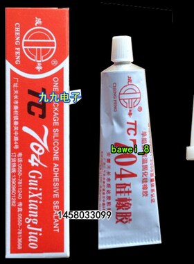 白色704胶 704硅胶 硅橡胶 处理打火漏电 线路板固定胶 隔离 绝缘