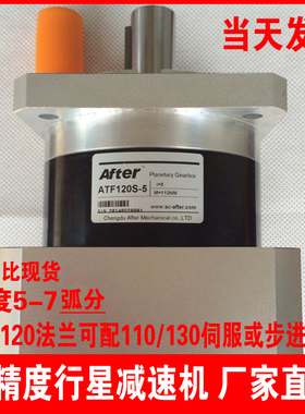 阿尔法特行星减速机ATF120PLF60PLE80直角90度步进伺服电机减速器