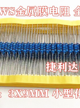 金属膜电阻 1WS 2.7K 3K 3.3K 3.6K 3.9K 4.3K 4.7K 1% 1W 小型化