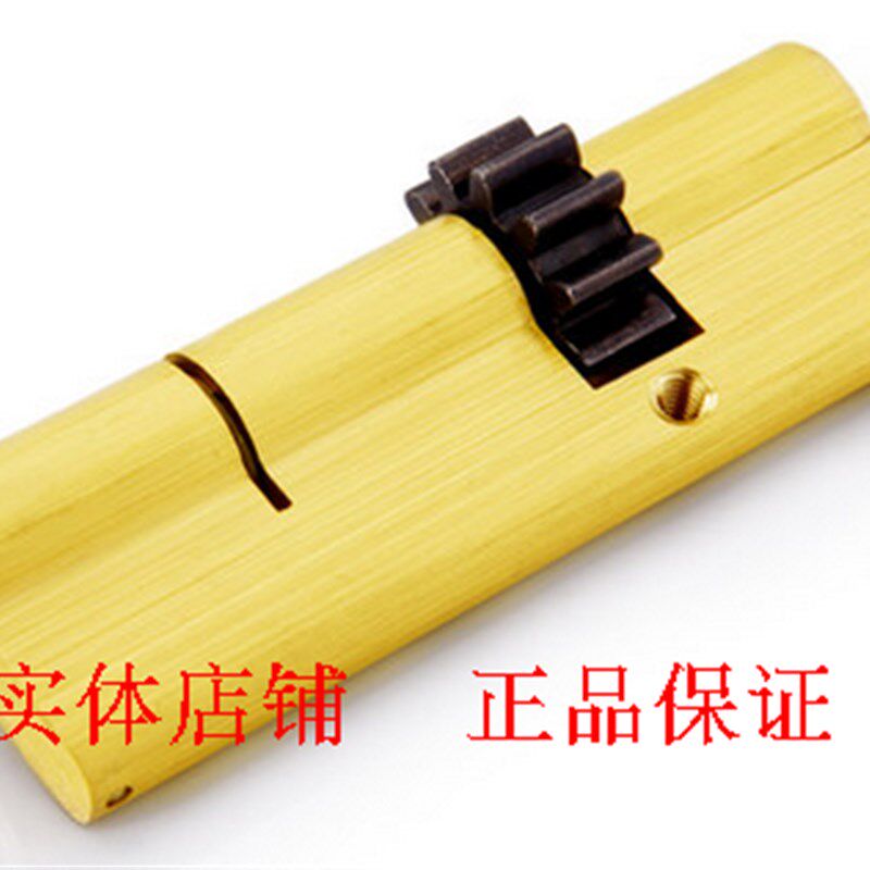 开喜/大川防盗门专用升级双面叶片锁心 开喜kaixi12齿轮C级锁心