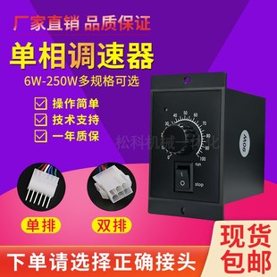 ASS22面板式 AUS22 整体式 内置式 单相调速器6W 分体式 250W