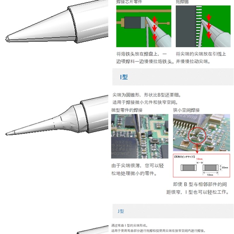 HAKKO日本白光焊咀T12-B-B2-B3/B4/BL马蹄型烙铁头电焊台FX-951
