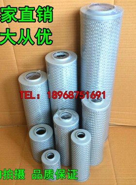 ZU-H过滤器HBX/HDX/HX-160/250/400/630/800*3/5/10/20/30 滤芯