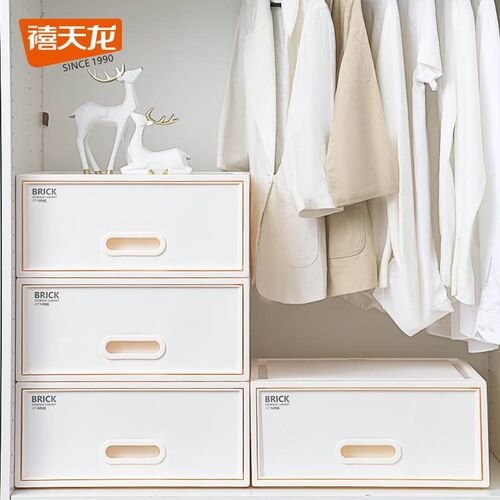 禧天龙抽屉式收纳箱塑料衣服收纳盒家用衣物衣柜储物整理箱收纳柜
