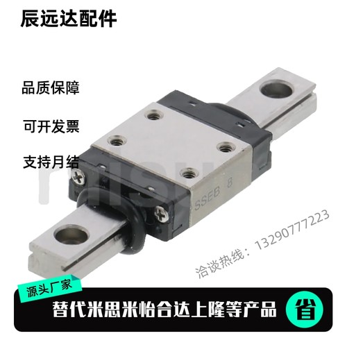米思米型不锈钢直线导轨SSEB20 SEB20-100 160 220 LWL20线性滑轨