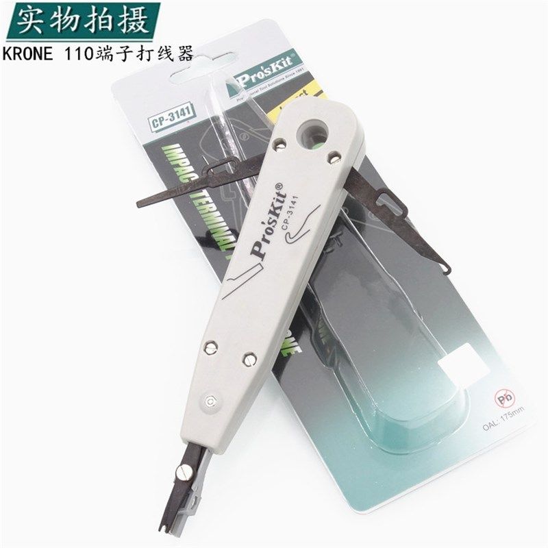 台湾宝工 CP-3141端子板压线器110 配线架打线刀 打线钳 压线钳