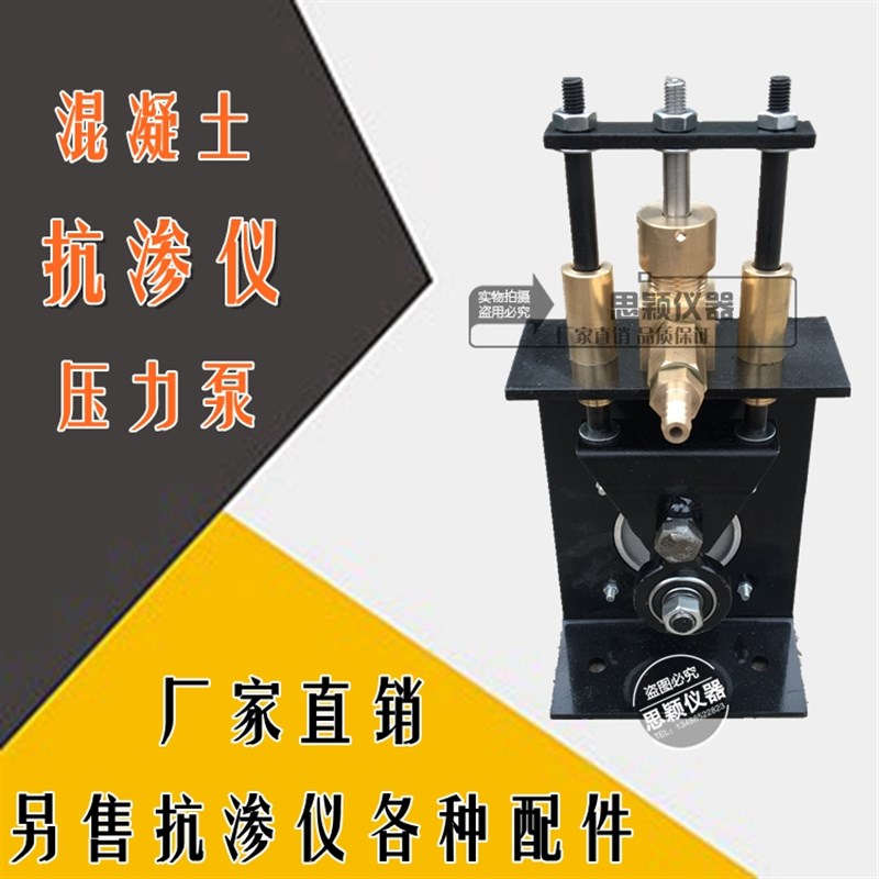 HS-4.0混凝土抗渗仪配件 抗渗仪压力泵 控制器电机 抗渗仪仪表