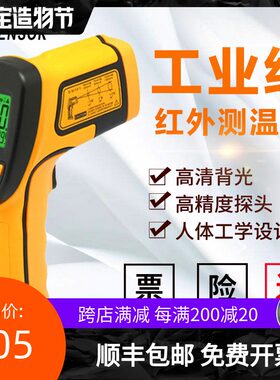 新品促销香港希玛AS852B红外线测温仪 红外测温仪 温度计 测温仪