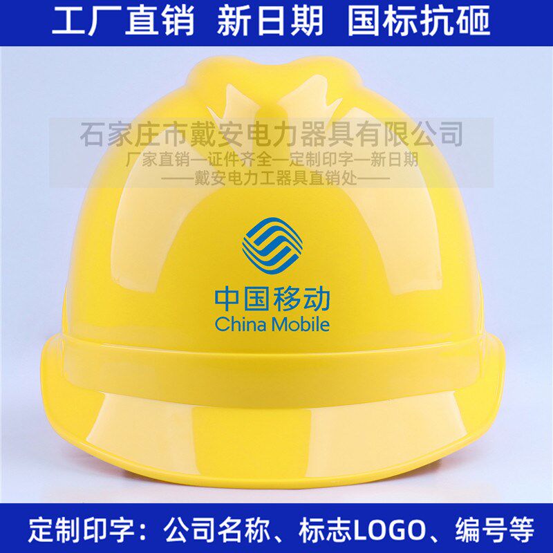戴安DA-VI电力施工安全帽中国移动头盔通信电网安装近电感应帽子
