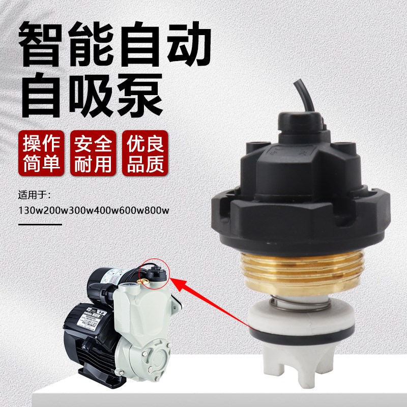 日井水泵自吸增压泵流量压力控制器RJM60-200W300W400W600W开关