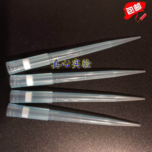 1000ul滤芯吸头 1ml/加长滤芯枪头 砂芯吸咀吸嘴TIP头 加长101mm