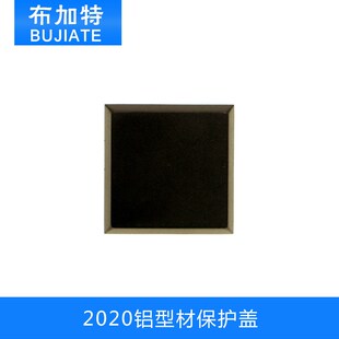 3D打印机配件欧标2020铝型材保护盖4020铝型材末端塑料盖铝杆护盖
