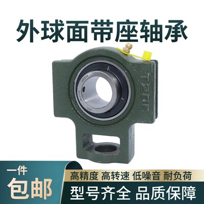外球面轴承滑块带座UCT201 202 203 204 205 206 207 208 209 210