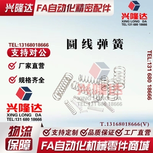 YVUF L55 L60 L25替代 压缩弹簧YVUF L20