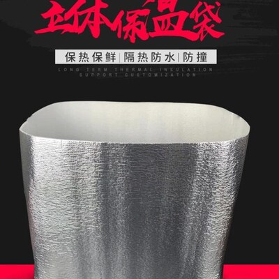 外卖泡沫箱保温锡纸贴蛋糕打包大号冷饮电动车后置物包隔热袋加高