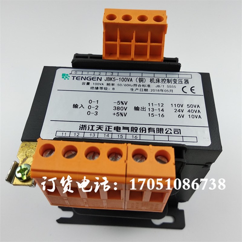 JBK5-100VA冲床沈阳车床机床控制变压器380变110V50W24V40W6V天正