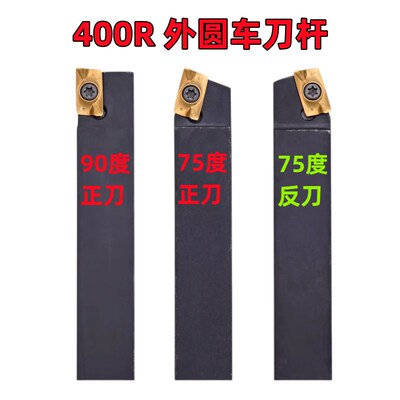 镗床粗镗刀开粗刀1604直角镗刀杆刀具400R916 90度75度扩孔车刀杆