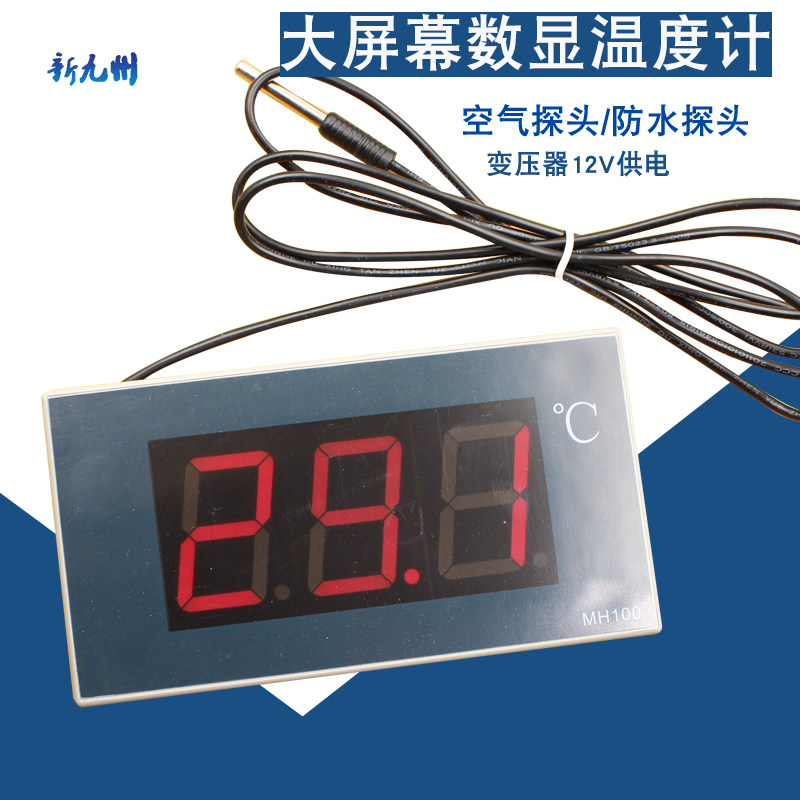 大屏幕数显温度计防水温度测温仪大棚浴室冷库温度显示器显示仪