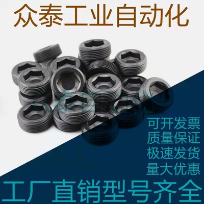 12.9级英制PT喉塞闷头 ZG堵头止付螺丝1/16 1/4 3/8 1/2 3/4 1寸