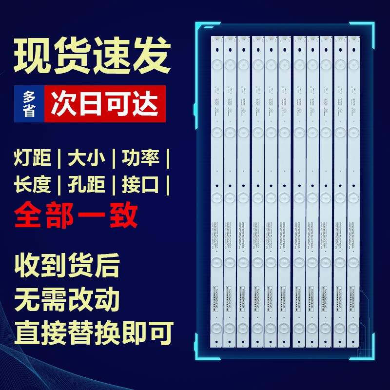 全新原装50寸海信LED50K1800 50K220 50EC290N液晶电视机背光灯条
