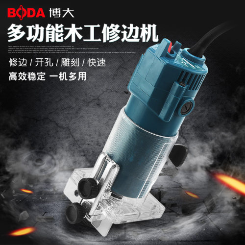 博大修边机木工电动工具多功能电木铣铝塑板开槽机小锣机家用套装