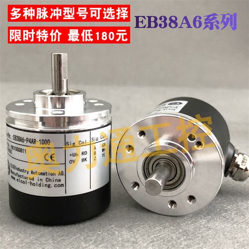 EB38A6-P4AR-1000宜科ELCO编码器P4PR-360 C4AR-600 1024 L5 2000