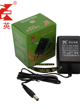 新英XY-200K 9V-0.8A变压器DC9V 800mA稳压直流电源路由器电源线