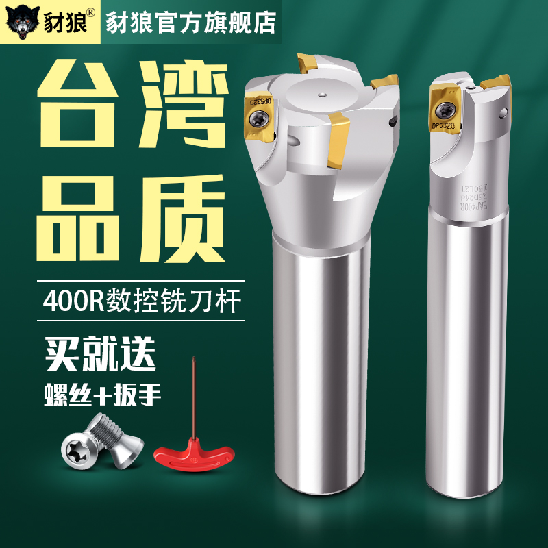 400R抗震加长1604铣刀杆大R0.8数控立铣刀杆cnc加工中心刀杆25 30