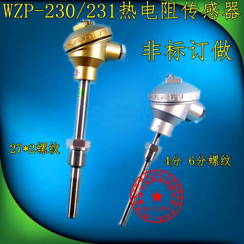 WZP-230/231 德国进口PT100铂热电阻 固定螺纹温度传感器 可定做