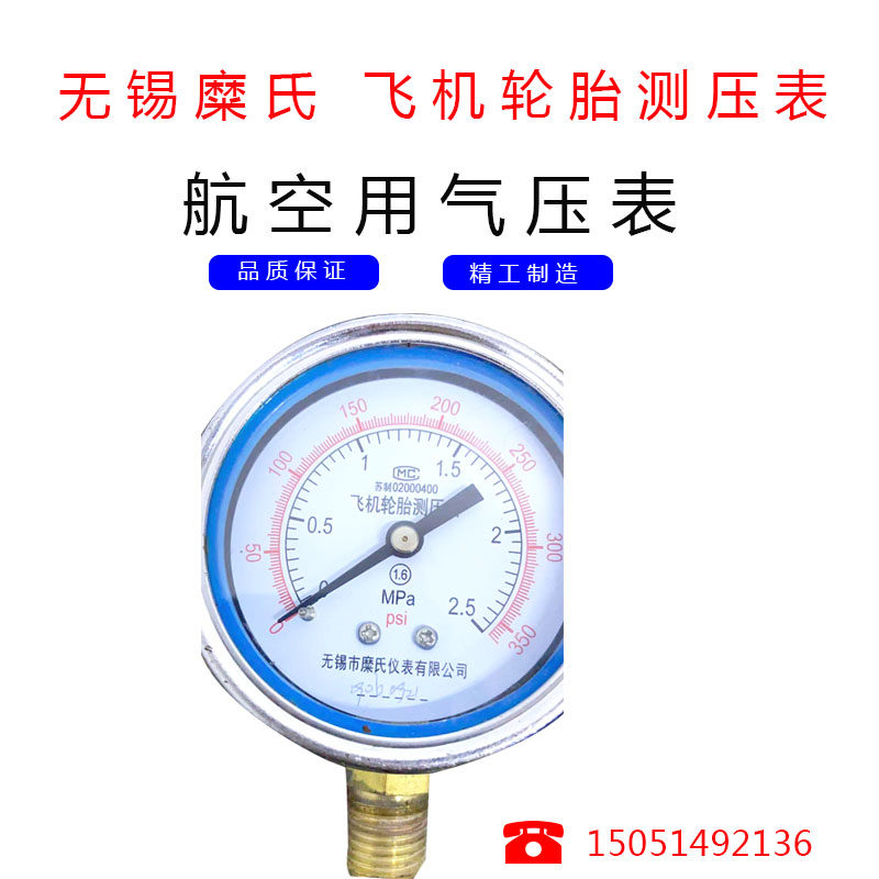 航空轮胎压力计Y60HK 飞机轮胎压力表 无锡糜氏  测压计气压表,厨房电器,商用制热电器配件,淘宝优惠券,粉丝福利购,淘宝优惠卷