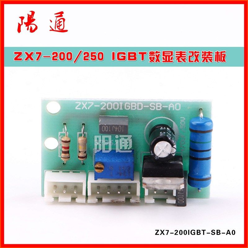 佳仕款 通用款焊机数显改装板ZX7-200IGBT-SB-A0数显板 焊机维修