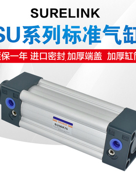 标准气缸SU32-25X50X75X100X125X150X175X200X250X300/400/500-S