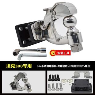 饰越HWW野0改装 2引3 坦克30用拖车钩牵钩流氓钩装 新款 专拖车 25款