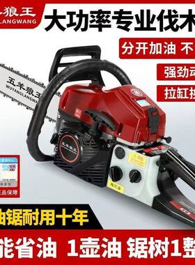 四冲纯程汽油马力汽油锯锯伐XTH大木锯锯子一件包油邮厂家直销