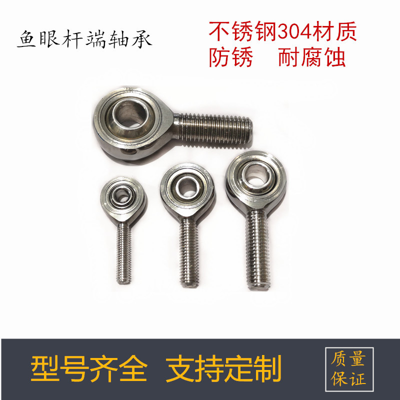 不锈钢杆端关节轴承S-SI28T/K S-SA28T/K内孔28mm微磁304材质