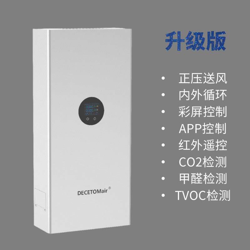 大栖家RGV机用风系统智能消毒换气无地管道新风壁挂项新目商用机