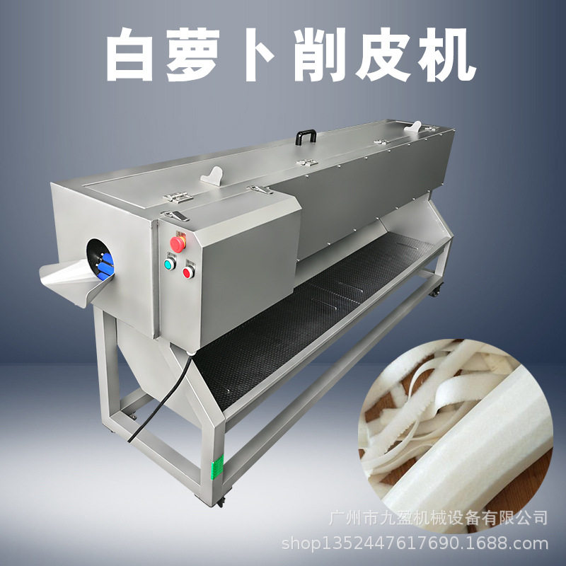 九盈JYTP-40B白萝卜削皮机 快速瓜果去皮机 黄瓜淮山剥皮机