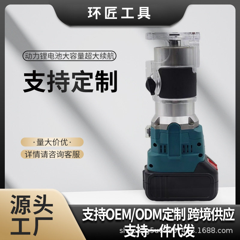 木工多功能修边机无刷锂电木材开槽机电工雕刻家用小型家具修边机