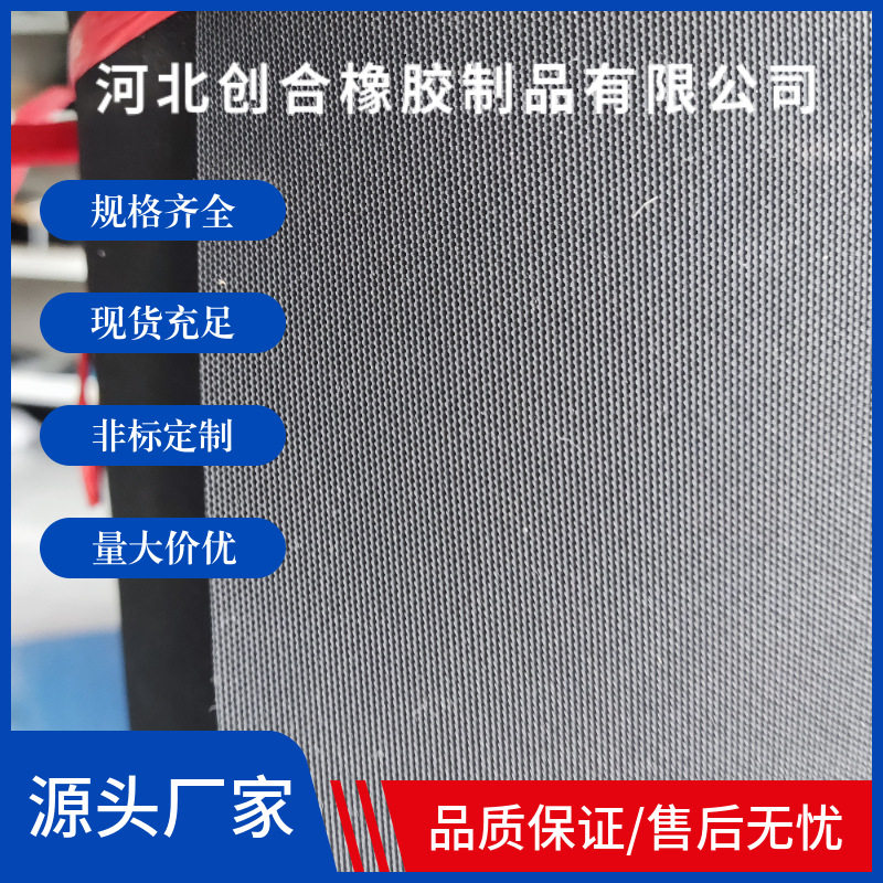 防滑耐磨耐油橡胶网格垫