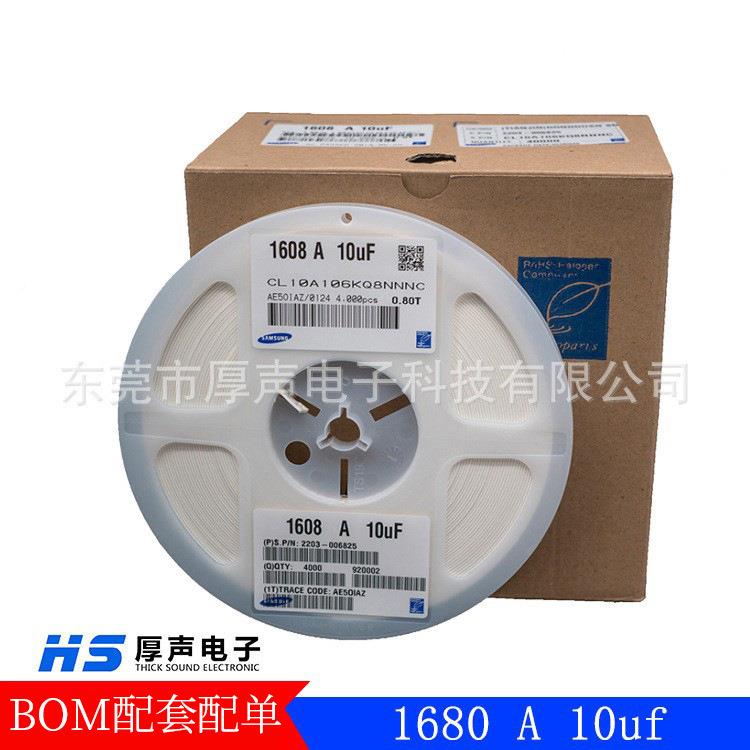 贴片电容CL21B05KFNNNE系IFW陶瓷列B电容器一站配1单