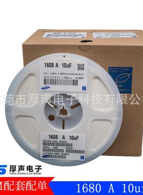 贴片电容CL21B05KFNNNE系IFW陶瓷列B电容器一站配1单